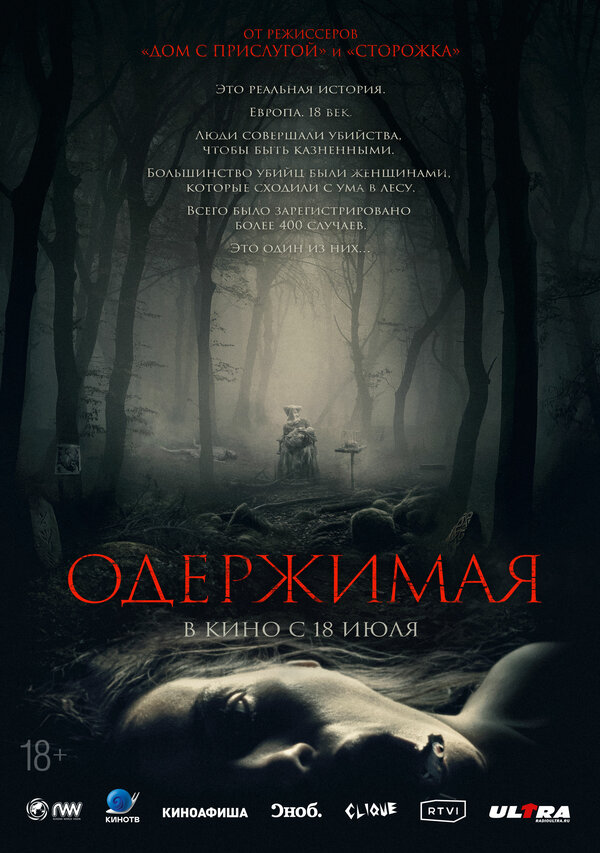 Постер фильма